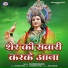 Chandni Baghel