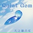天之籁音乐