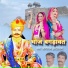 Jogiram Hardevaram