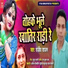 Sanjiv Sajan