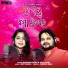 Humane Sagar, Sital Kabi