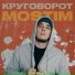 Mostim