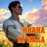 trxshrelvx, Фолк группа Алатырь