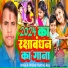 Premi Prayag Raj