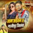 Prince Lal Yadav, Khushboo Pahadiya
