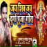 Kumar Pundev Gupta