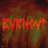 BVRNOVT