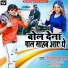 Shivpal Sargam