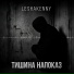 leshakenny