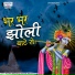Rashmi Bhardwaj, Hariom Bhardwaj