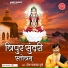 Prem Prakash Dubey