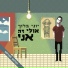 Yoni Bloch