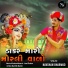 Navghan Bharwad