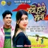 Ghanshyam Mahanand, Mahak Ratre