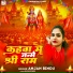 Anjan Bindu