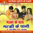 Ganpat Kaushik