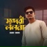 Shaon Tanvir