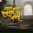 Vaibhav Patil, Krupesh Patil