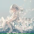 徐明滢
