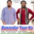 Gyanender Sardhana, Sushil Basoya