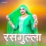 Mr Sanju