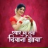 Navin Jadhav, Ajinkya Sonwane, Dharshita Kedare