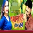 Bittu Yadav