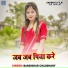 Bansidhar Chaudhary