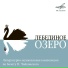 Yuri Fayer & BTO