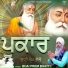 Bhai Prem Bhatti