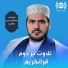 Abdul Kabeer Hidari