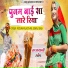 Poonam Rajasthani, Jograj Rathore