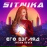 SITNIKA