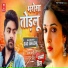 Samresh Sagar