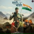 Aman Rawat