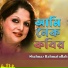 Shahnaz Rahmatullah