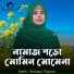 Samima Najmin