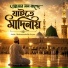 Muhammadullah Sayem