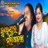 Sarbeswar Bhoi, Sangita Raut