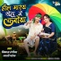 Vikash Rangila, Lali Patel