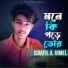Israfil A. Himel