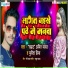 Samrat Amit Yadav, Punita Priya