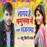 Chhotu Bihari Yadav