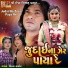 Vikram Thakor