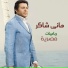 Hany Shaker