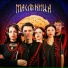 Полынь Folk