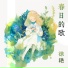 徐艳