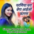 Ramkaran Lega, Payal Rajasthani