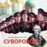 Хитров Анатолий Николаевич