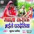 Kumar Dharmendra